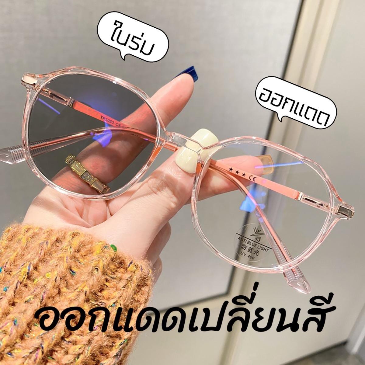 แว่นปรับแสงสายตาสั้นauto3เลนส์ออโต้ออกแดดเปลี่ยนสีได้กรอบพลาสติกใส่แล้วสวยดูดี-50ถึง-400