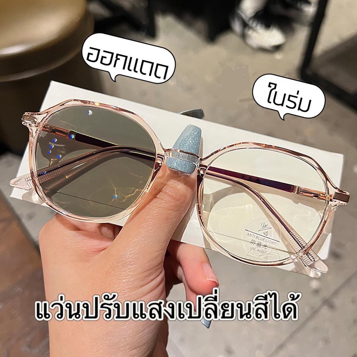 แว่นปรับแสงสายตาสั้นauto3เลนส์ออโต้ออกแดดเปลี่ยนสีได้กรอบพลาสติกใส่แล้วสวยดูดี-50ถึง-400