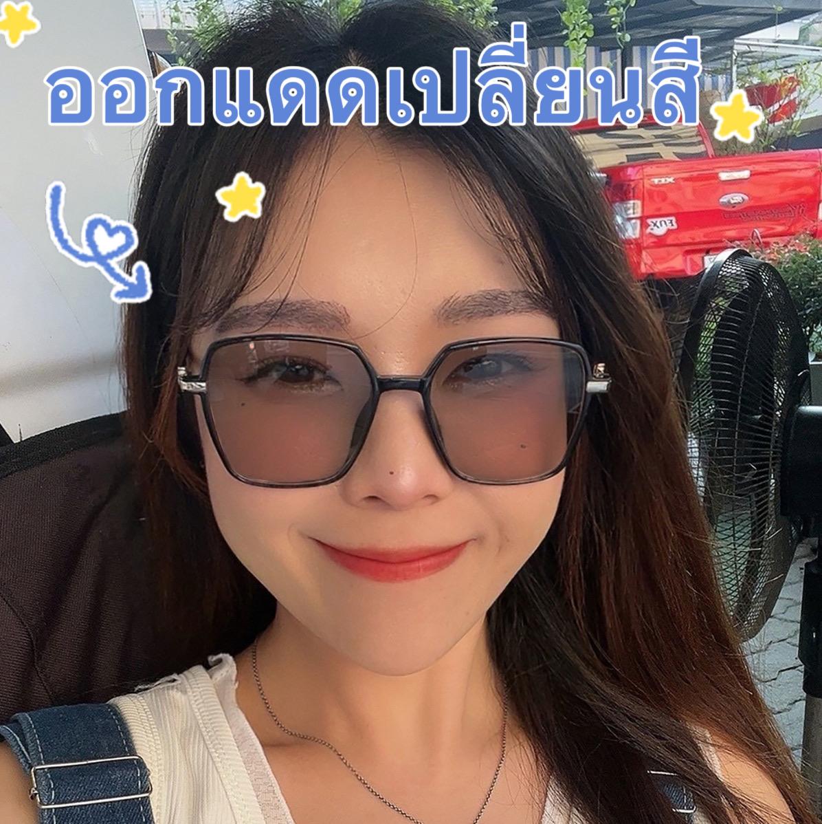 แว่นสายตาสั้นปรับแสง Auto55 แว่นสายตายาว(เปลี่ยนสี)Photochromicเลนส์เปลี่ยนสีได้เมื่อออกแดด
