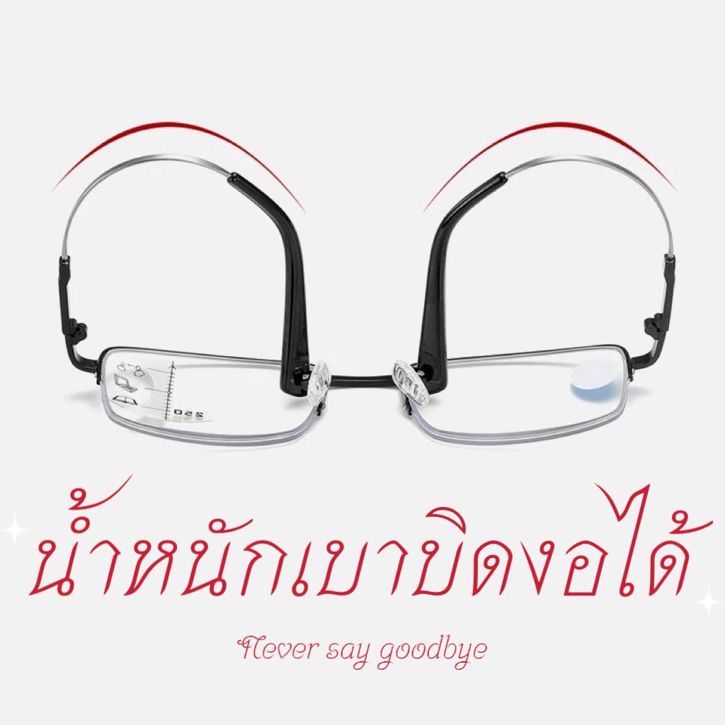 แว่นตาสายตายาว ออกแดดเปลี่ยนสีเลนส์โปรเกรสซีฟปรับแสง รุ่น 1003Auto