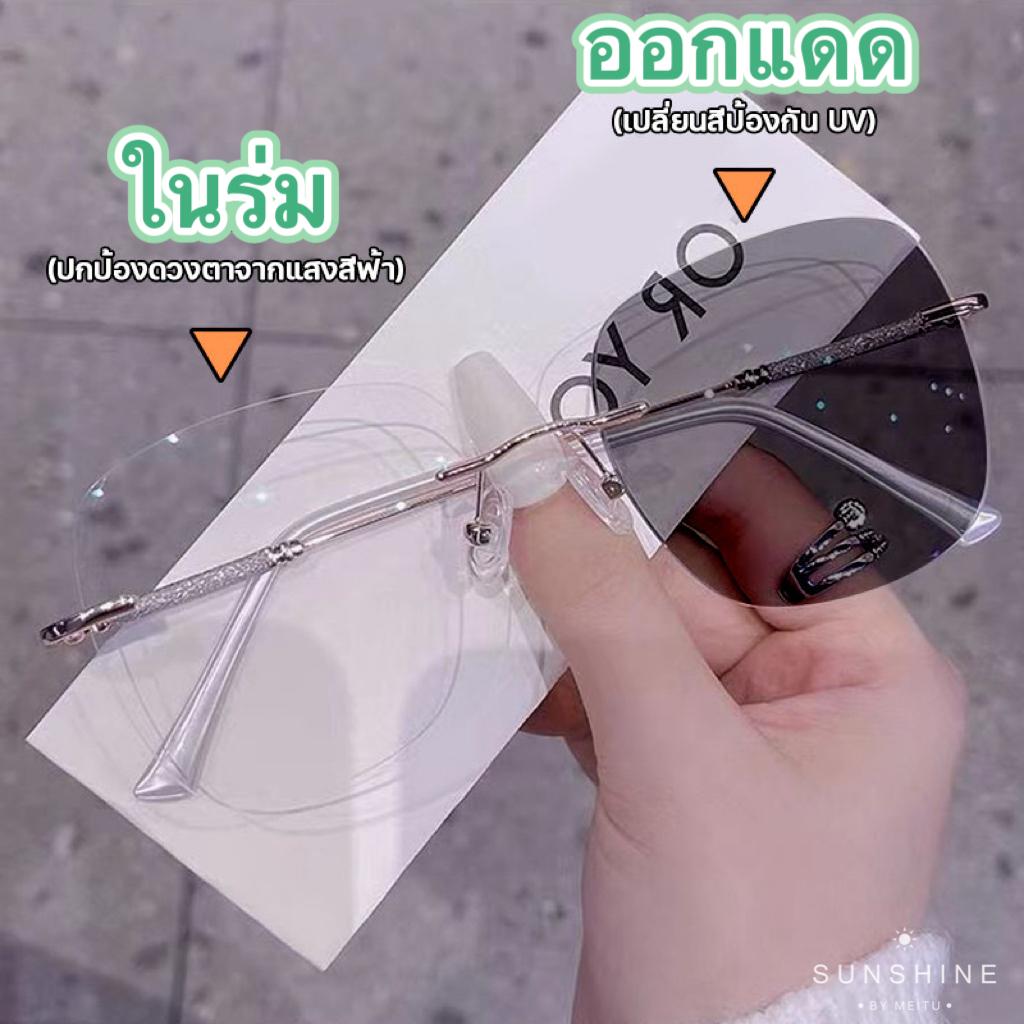**แถมกล่อง-ผ้า**แว่นกรองแสง ออกแดดเปลี่ยนสี รุ่น 6005Auto ออกแดดเปลี่ยนสีได้ สายตาสั้น งานแฟชั่นสุดฮิตใส่แล้วปังสุดๆ กันแดดแว่นตาปรับแสงออโต้ไร้กรอบ