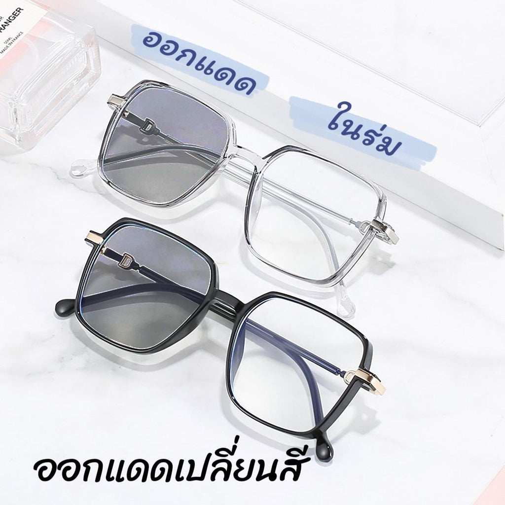แว่นสายตายาวปรับแสง9018Autoเลนส์ออโต้น้ำหนักเบาส่แล้วหน้าสวยมากๆเลนส์เปลี่ยนสีได้เมื่อออกแดด