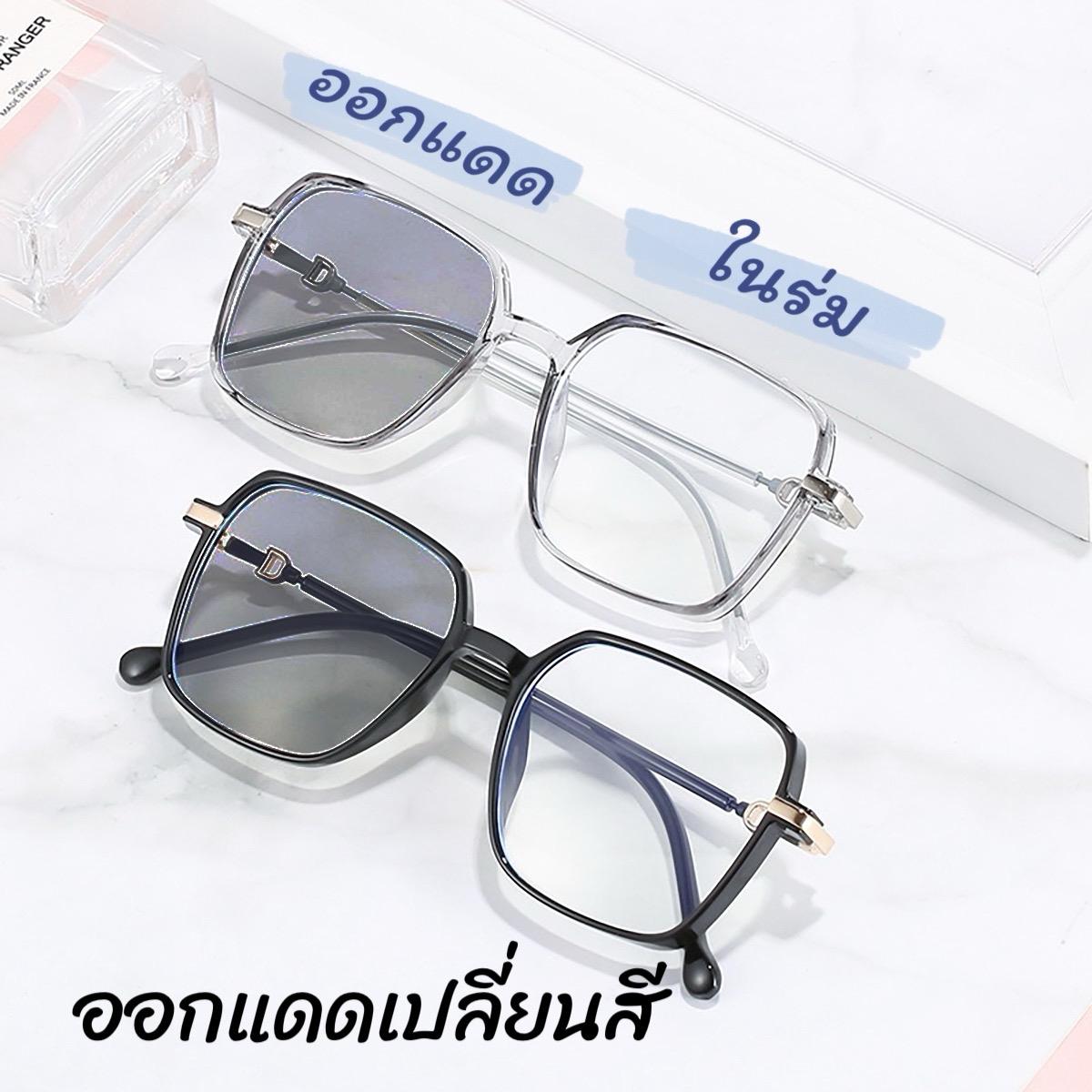 แว่นสายตายาวปรับแสง9018Autoเลนส์ออโต้น้ำหนักเบาส่แล้วหน้าสวยมากๆเลนส์เปลี่ยนสีได้เมื่อออกแดด