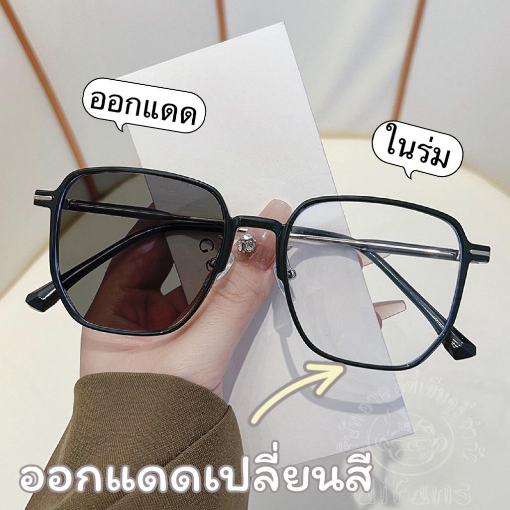 แว่นปรับแสงออกแดดเปลี่ยนสี รุ่น 18917Auto กรอบพลาสติก+โลหะ เลนส์ออโต้ออกแดดเปลี่ยนสีได้ มีแป้นจมูก งานดีมาก กรอบเต็ม มีให้เลือก 5 สี ไม่รวมอุปกรณ์