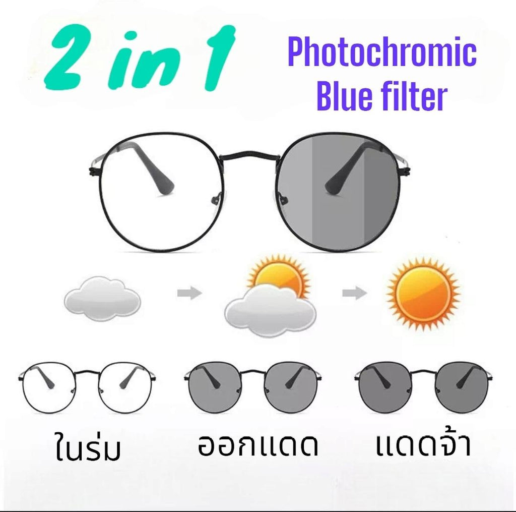 แว่นสายตาสั้นปรับแสง9018Autoเลนส์ออโต้น้ำหนักเบาใส่สวยมากๆ เลนส์เปลี่ยนสีได้เมื่อออกแดด