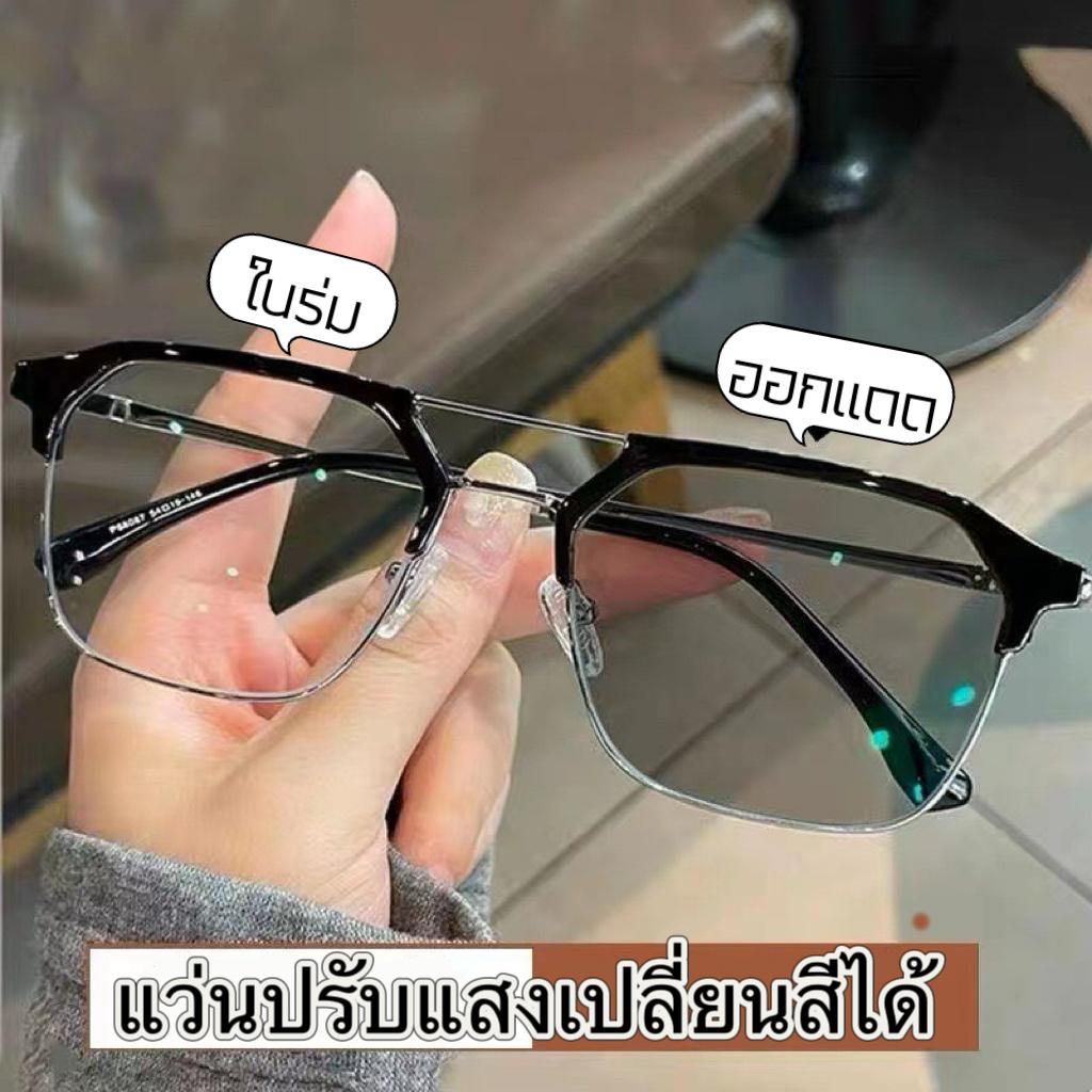 แว่นตาปรับแสงออโต้ รุ่น 2398Auto ทรงเหลี่ยมมีคานสุดเท่ใส่แล้วโดดเด่นสุดๆ Photochromic blue filter เลนส์เปลี่ยนสีได้เมื่อออกแดด กรอบโลหะ มีให้เลือก2สี ไม่รวมอุปกรณ์