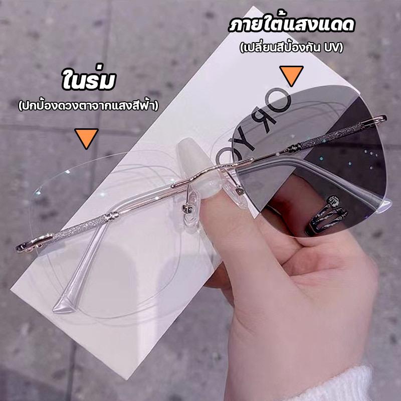 **แถมกล่อง-ผ้า**แว่นกรองแสง ออกแดดเปลี่ยนสี รุ่น 6005Auto ออกแดดเปลี่ยนสีได้ สายตาสั้น งานแฟชั่นสุดฮิตใส่แล้วปังสุดๆ กันแดดแว่นตาปรับแสงออโต้ไร้กรอบ