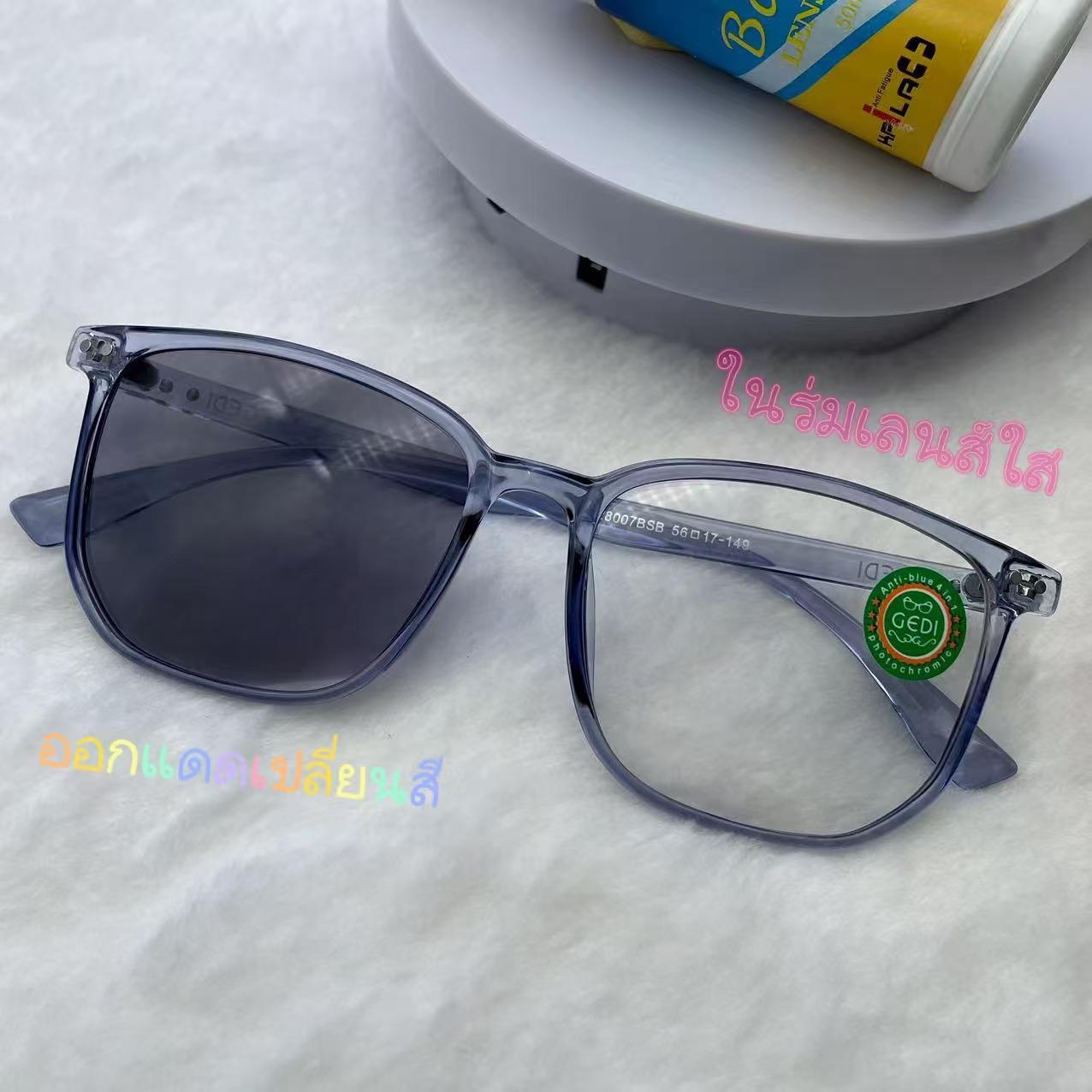แว่นตาปรับแสงออโต้ รุ่น 28007Auto ทรงเหลี่ยมงานเข้าใหม่สีสวยใส่สวยมาก Photochromic blue filter เลนส์เปลี่ยนสีได้เมื่อออกแดด กรอบพลาสติก มีให้เลือก5สี ไม่รวมอุปกรณ์