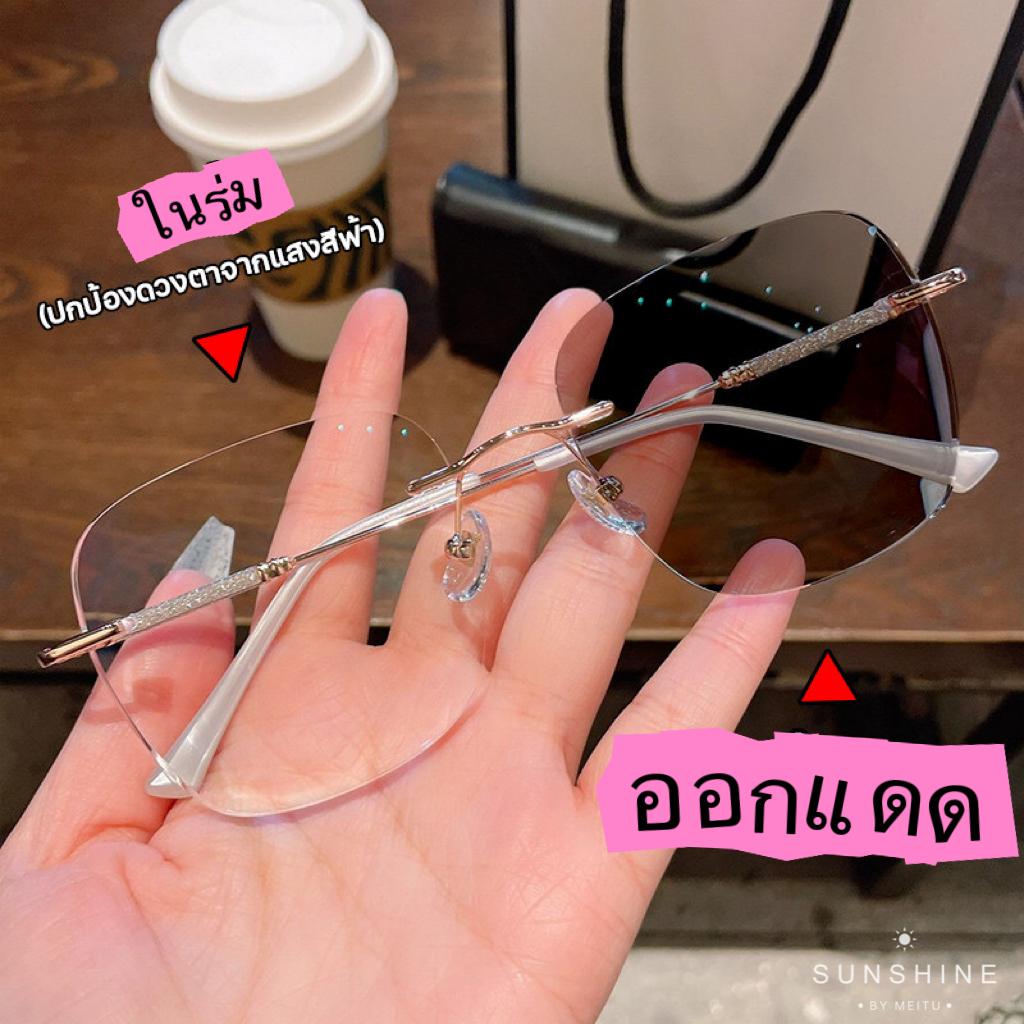 **แถมกล่อง-ผ้า**แว่นกรองแสง ออกแดดเปลี่ยนสี รุ่น 6005Auto ออกแดดเปลี่ยนสีได้ สายตาสั้น งานแฟชั่นสุดฮิตใส่แล้วปังสุดๆ กันแดดแว่นตาปรับแสงออโต้ไร้กรอบ