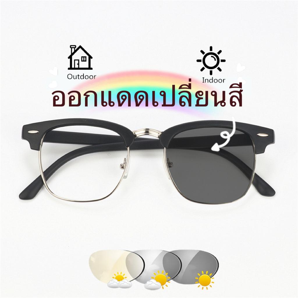 แว่นตาปรับแสง เลนส์ออโต้ ในอันเดียว รุ่น3601Auto สายตาปกติ สีดำ ออกแดดเปลี่ยนสี