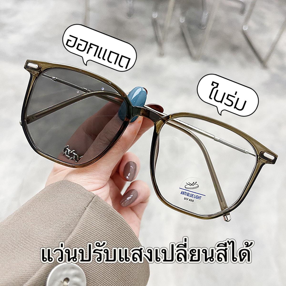 แว่นสายตาสั้นปรับแสงออกแดดเปลี่ยนสีได้ ใส่แล้วหน้าเด็กสวย7012Autoเลนปรับแสงออโต้
