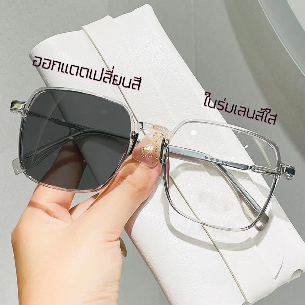 แว่นสายตายาวปรับแสงเลนส์เปลี่ยนสีได้เมื่อออกแดดเลนส์ Auto55 +50ถึง+400แว่นอัตโนมัติ