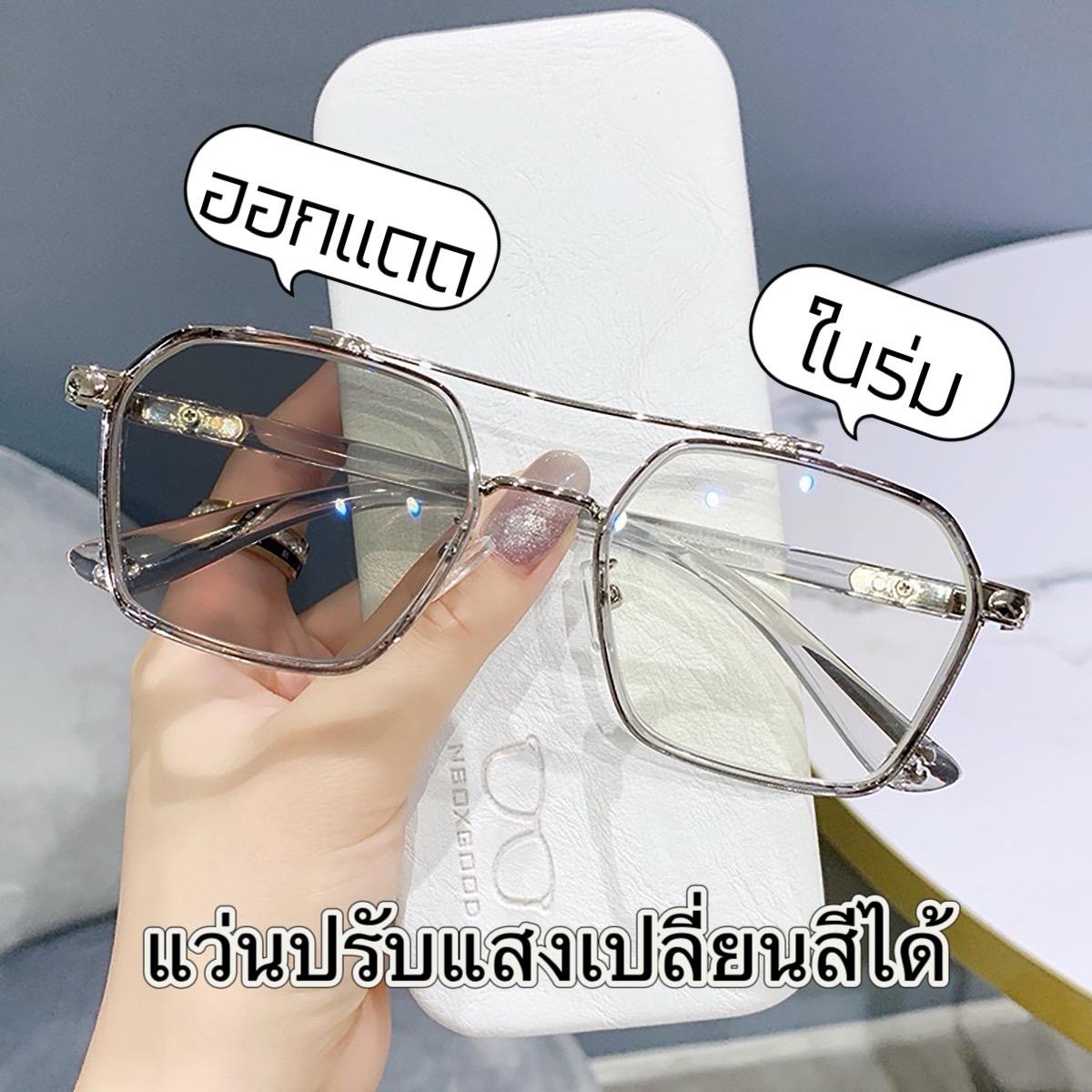 แว่นตาปรับแสงออโต้ รุ่น 0039Auto ทรงเหลี่ยมมีคานสุดเท่ใส่สวย Photochromic blue filter เลนส์เปลี่ยนสีได้เมื่อออกแดด กรอบโลหะ มีให้เลือก4สี ไม่รวมอุปกรณ์