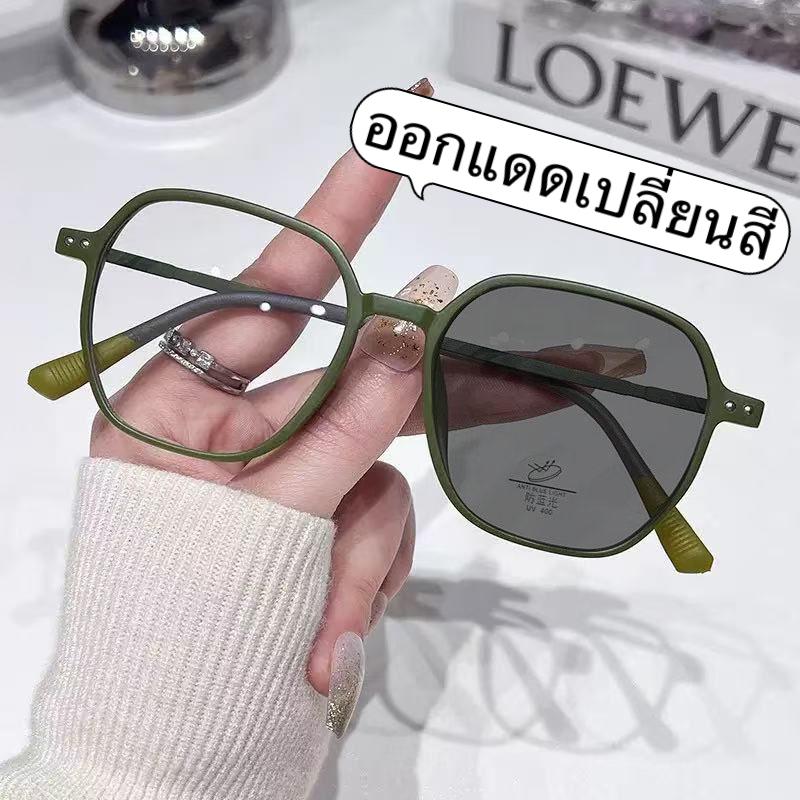 แว่นสายตายาวสายตาปกติเลนส์ออโตเมติก ออกแดดเปลี่ยนสี UV400 รุ่น 3190Auto ทรงสวยถนอมสายตาได้ดีมากๆมีหลายสีให้เลือก