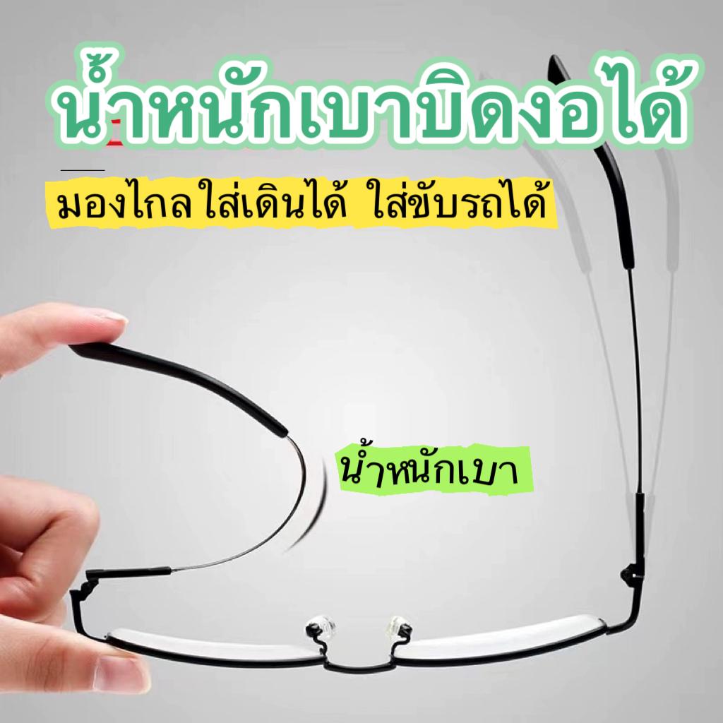 แว่นตาสายตายาว ออกแดดเปลี่ยนสีเลนส์โปรเกรสซีฟปรับแสง รุ่น 1003Auto