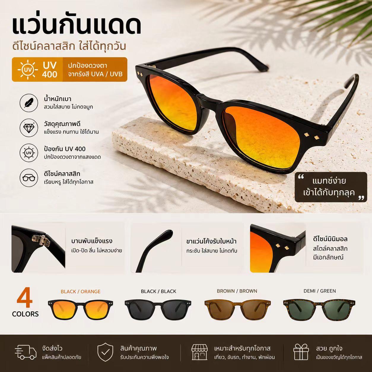 แว่นกันแดดแฟชั่น รุ่น 5787T กรอบพลาสติกทรงสุดคลูเก๋มาก ใส่ได้ทั้งชาย/หญิง เหมาะกับกิจกรรมกลางแจ้งสวมใส่ได้หลากหลายโอกาส งานดีราคาเบาๆ พร้อมส่งทุกวัน