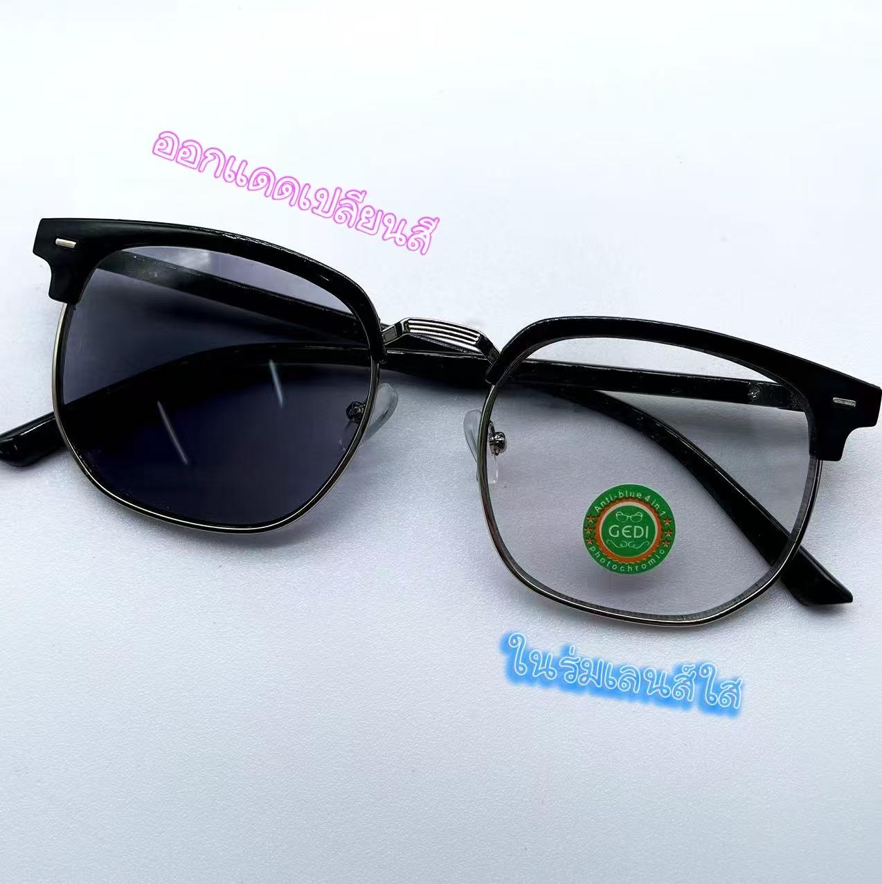 แว่นตาปรับแสงออโต้ รุ่น 822Autoสีดำเงินมาใหม่ทรงสวย Photochromic blue filter เลนส์เปลี่ยนสีได้เมื่อออกแดด กรอบพลาสติก+โลหะ ไม่รวมอุปกรณ์