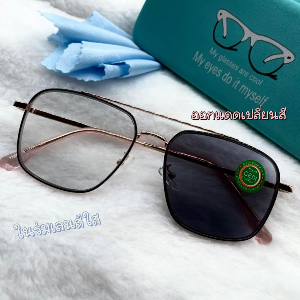 แว่นตาปรับแสงออโต้ รุ่น 72878Auto สายตาปกติ00 ไม่มีค่าสายตา ทรงคานสุดเท่ กรอบโลหะ Photochromic blue filter เลนส์เปลี่ยนสีได้เมื่อออกแดด มีให้เลือก5สี ไม่รวมอุปกรณ์