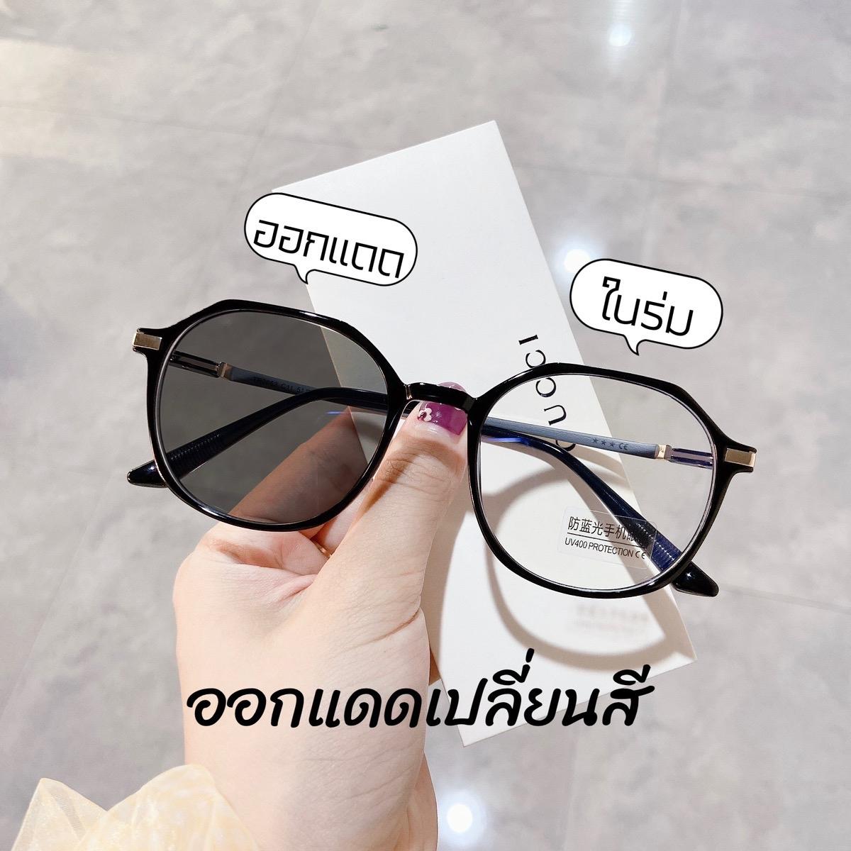แว่นปรับแสงสายตาสั้นauto3เลนส์ออโต้ออกแดดเปลี่ยนสีได้กรอบพลาสติกใส่แล้วสวยดูดี-50ถึง-400