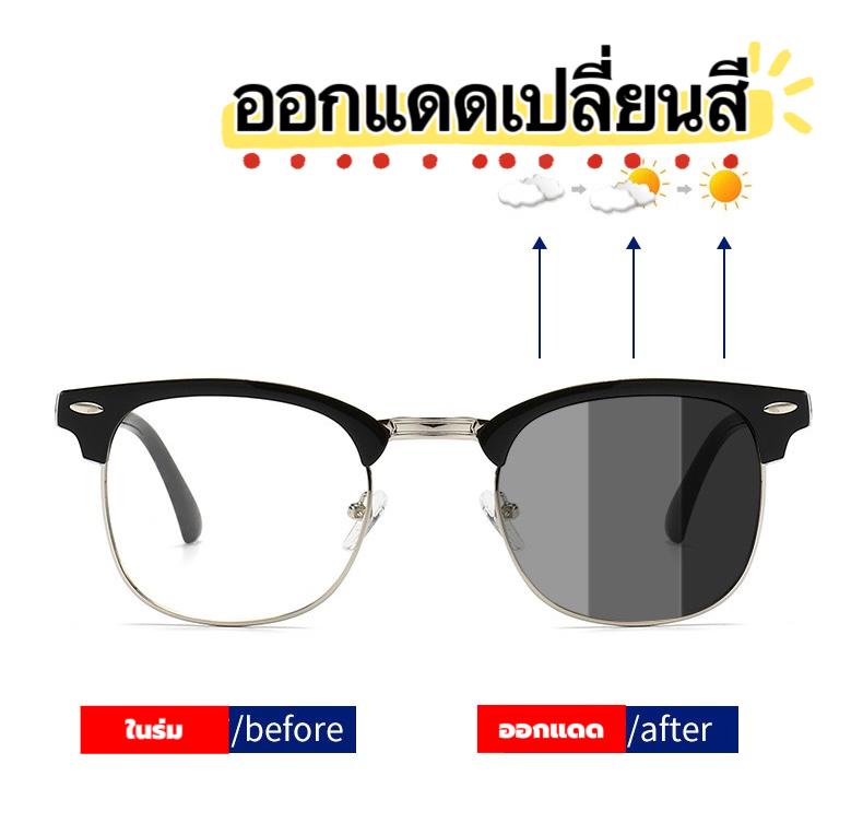 แว่นสายตายาวสายตาสั้น รุ่น3601Auto  ทรงยอดฮิต เป็นเเว่นปรับแสงเลนส์Autoสามารถเปลี่ยนสีได้เมื่อออกแดดสามารถใส่ได้ทุกเทศกาลและถนอมสายตาสุดๆใส่ได้ทั้งหญิงและชายสั่งเลยจ้า
