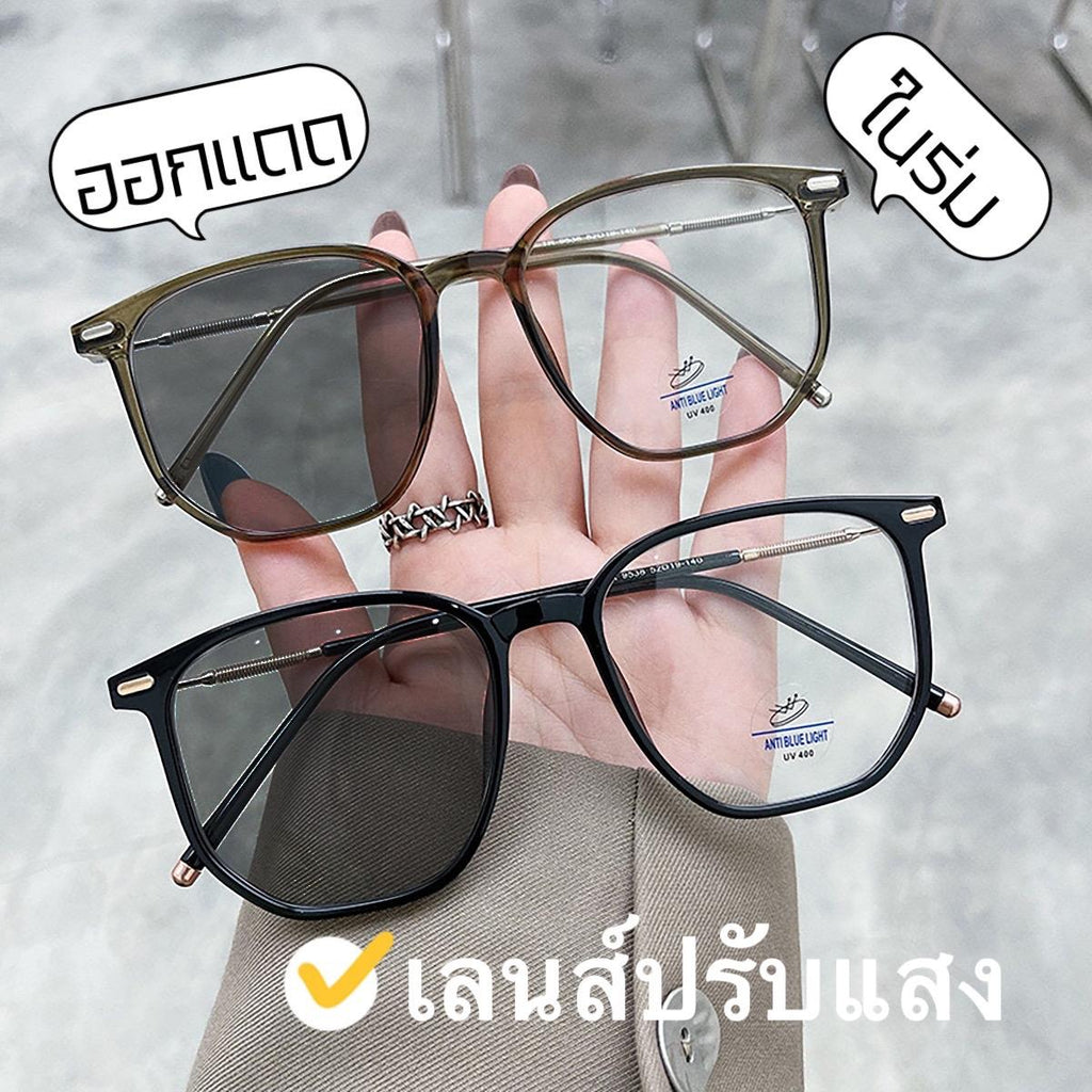 แว่นสายตายาวปรับแสงออกแดดปรับเป็นสีดำ7012สายตายาวหน้าเด็กหน้าสวยเลนปรับแสงออโต้
