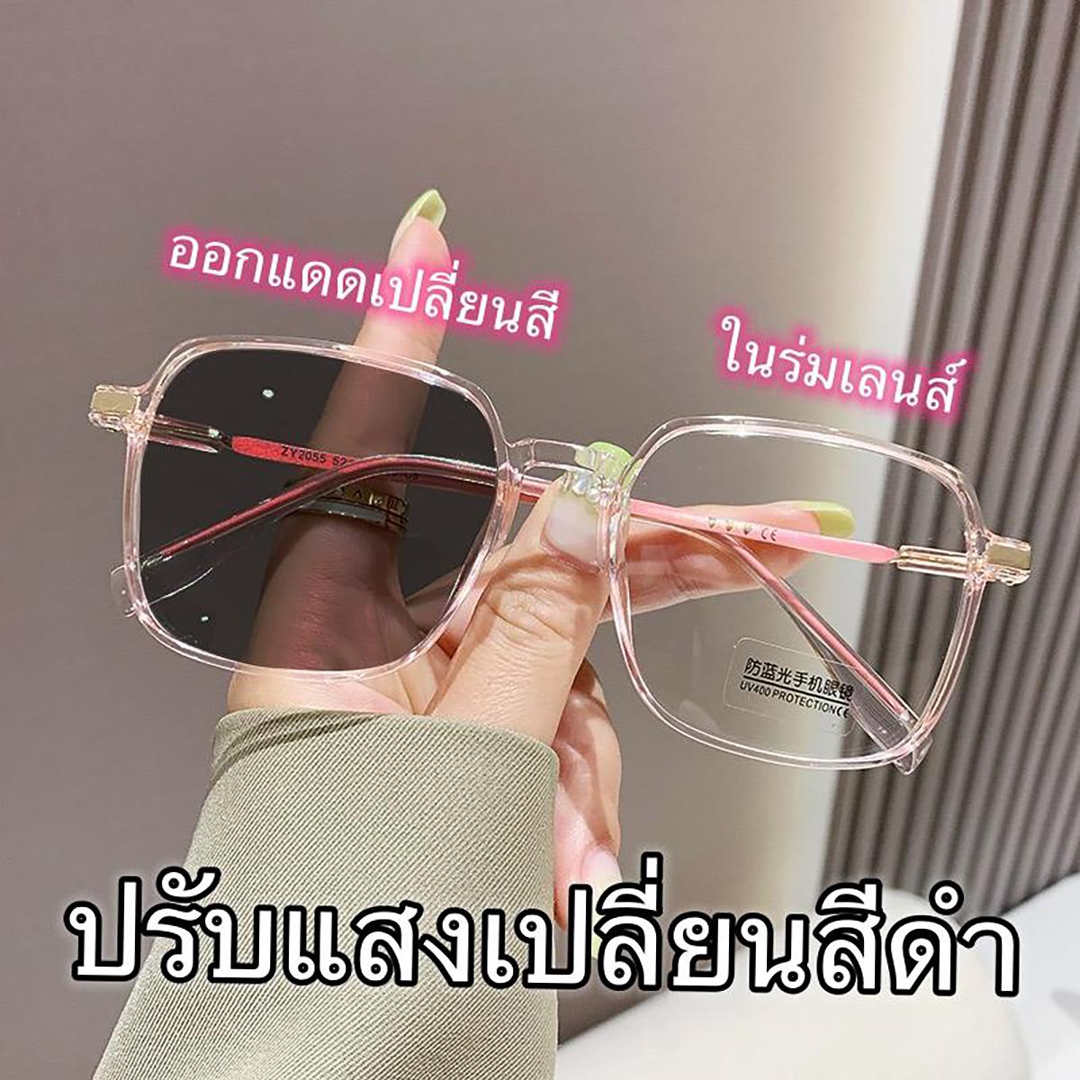 แว่นสายตายาวปรับแสงเลนส์เปลี่ยนสีได้เมื่อออกแดดเลนส์ Auto55 +50ถึง+400แว่นอัตโนมัติ