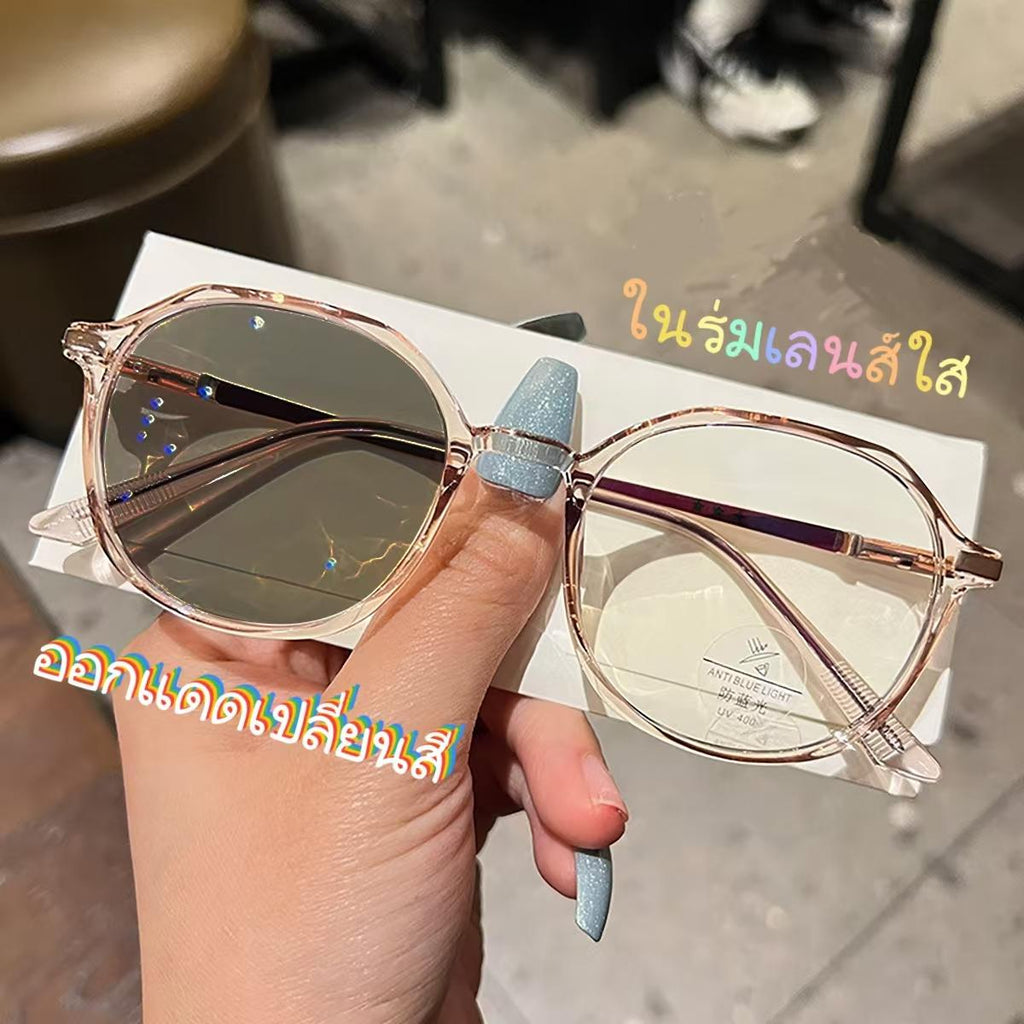 แว่นปรับแสงสายตายาวauto3+50ถึง+400เลนส์ออโต้ออกแดดเปลี่ยนสีได้ใส่แล้วสวยดูดี