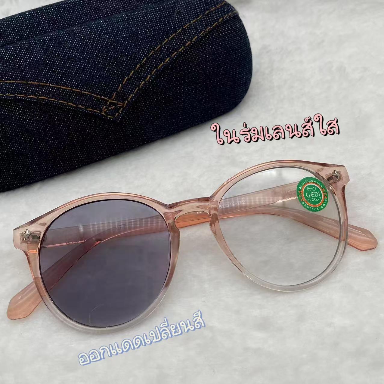 แว่นตาปรับแสงออโต้ รุ่น 2378Auto ทรงหยดน้ำใหญ่งานเข้าใหม่สีสวยใส่สบาย Photochromic blue filter เลนส์เปลี่ยนสีได้เมื่อออกแดด กรอบพลาสติก มีให้เลือก5สี ไม่รวมอุปกรณ์