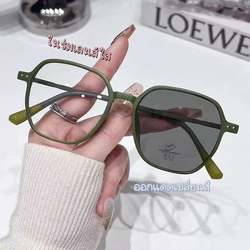 แว่นสายตายาวสายตาปกติเลนส์ออโตเมติก ออกแดดเปลี่ยนสี UV400 รุ่น 3190Auto ทรงสวยถนอมสายตาได้ดีมากๆมีหลายสีให้เลือก