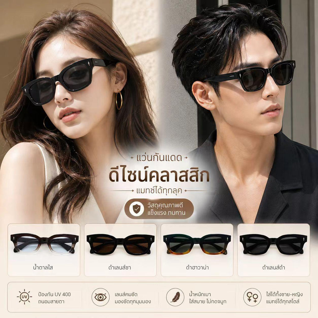 แว่นกันแดดแฟชั่น รุ่น 5790T กรอบพลาสติกทรงสุดคลูเก๋มาก นำเทรนด์สุดๆเหมาะกับกิจกรรมกลางแจ้งสวมใส่ได้หลากหลายโอกาสใส่ได้ทั้งชาย/หญิง งานจริงสวยมากราคาเบาๆ